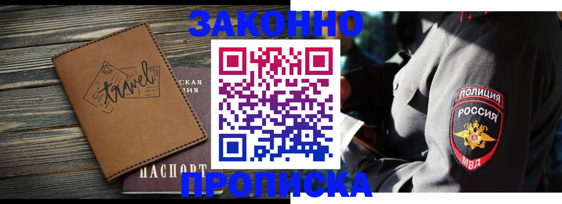 прописка в квартире в Кувандыке