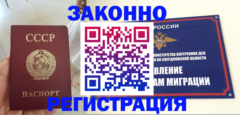 регистрация для дет. сада в Кувандыке