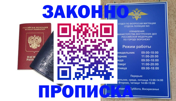 прописка поиск в Кувандыке