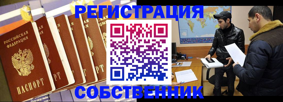 временная регистрация надежно в Кувандыке