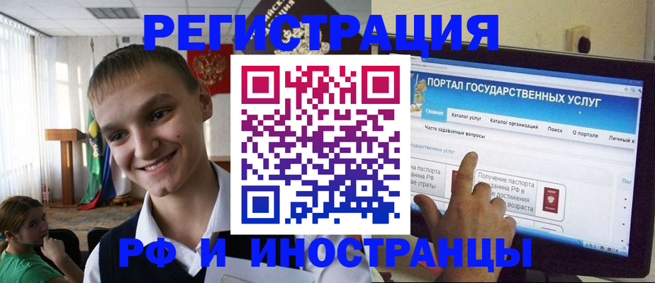 прописка для военкомата в Кувандыке