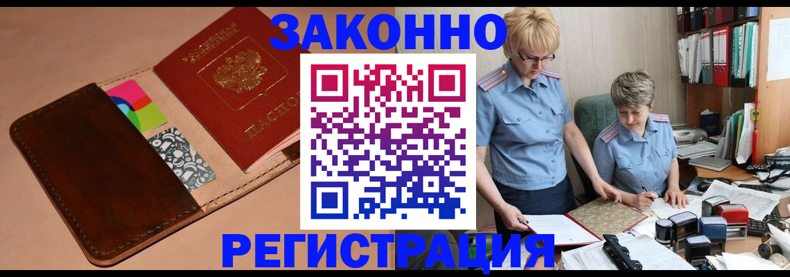 временная регистрация недорого в Кувандыке